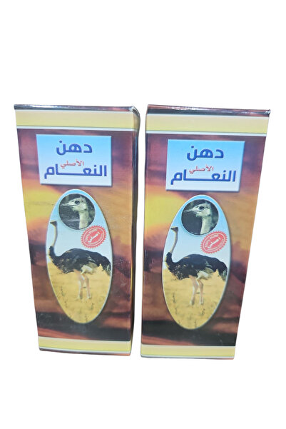 nawaem Original Ostrich Fat 100ml, 2 packs