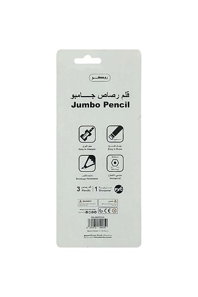 Roco Hexagonal Yellow Barrel Pencils with Erasers – 2HB Standard, 4-Piece Set