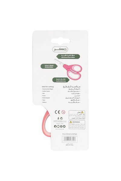 Roco Kids Scissors – 5.25 in (13.34 cm), Suitable for Either Hand