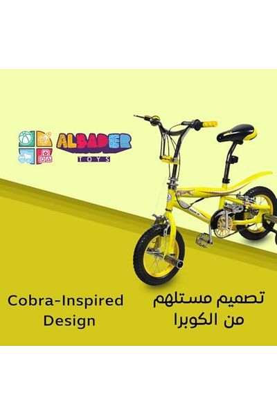 ALBADER Cobra Bike For KIds, 12-Inch Size Bicycle, Kids Bike With Adjustable Seat, Training Bicycle