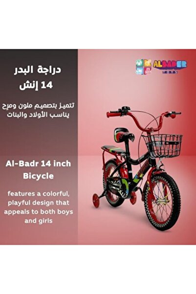 ALBADER 14-Inch Children Bikes For Boys And Girls, Kids Bike With Front Basket, Bicycle