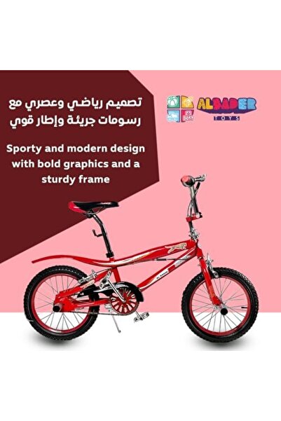 ALBADER Cobra Kids Bike, Bikes 16-Inch For 8-11 Years Old, Children Bicycle for Boys And Girls