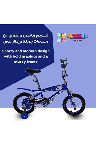 ALBADER Cobra Kids Bike, 14-Inch Size Bicycle With Training Wheels, Freestyle Kids Bike, Two Seats