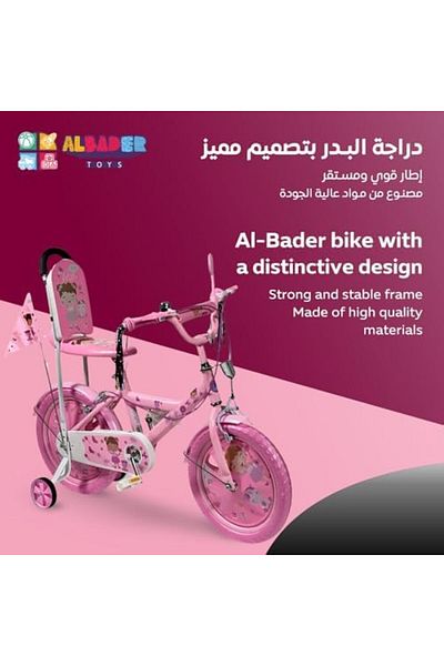 ALBADER Kids Bike 16-Inch Size, Bicycle For Boys And Girls, Bikes With Solid Wheels