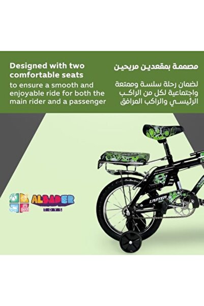 ALBADER دراجة رامبو مقاس 14 بوصة، دراجة للأطفال بمقعد خلفي، دراجات حرة بمقعد قابل للتعديل