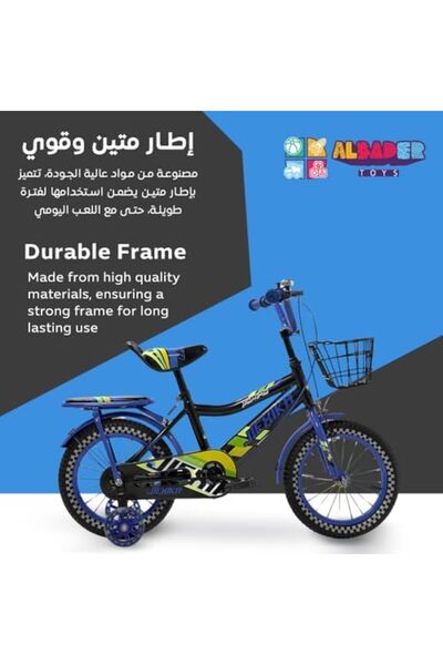 ALBADER 14-Inch Children Bikes For Boys And Girls, Kids Bike With Front Basket, Bicycle