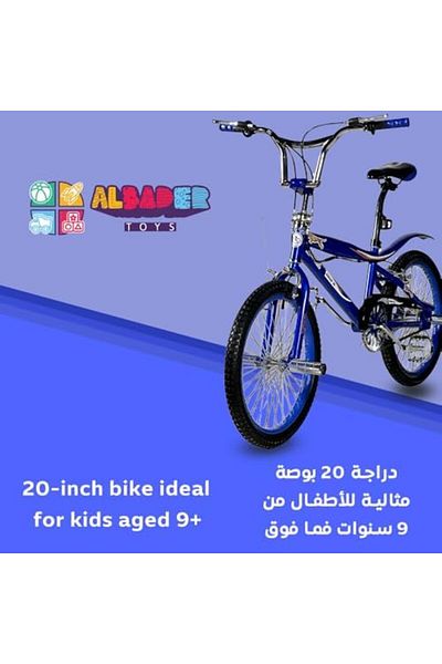 ALBADER دراجة كوبرا، مقاس ٢٠ بوصة، دراجات طريق للأطفال من سن ٩ سنوات فما فوق، بمقود مريح