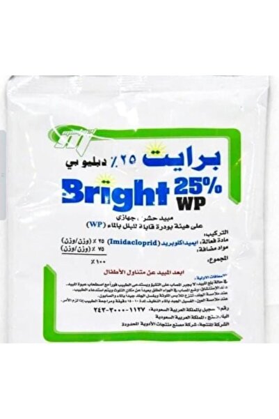 IQTENA مسحوق برايت دبليو بي للصراصير 25%، 100 جرام