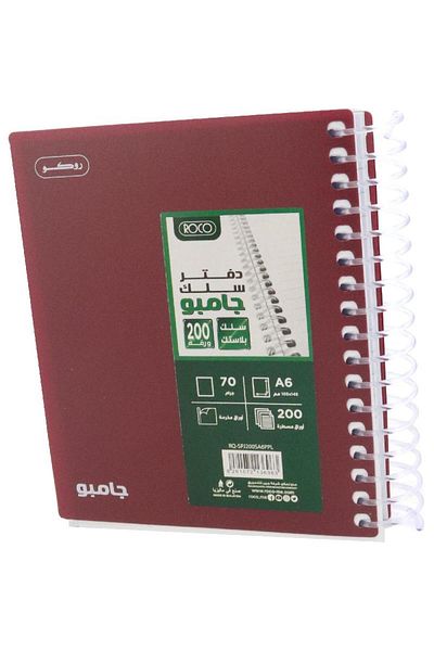 Roco Jumbo A6 Notebook – 200 Lined Sheets, Purple Cover, Arabic/English Dual Opening