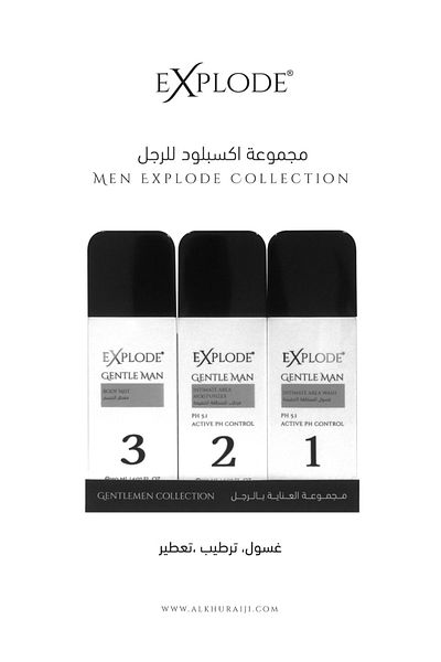 EXPLODE مجموعة العناية بالمناطق الحساسة للرجال - 3 قطع