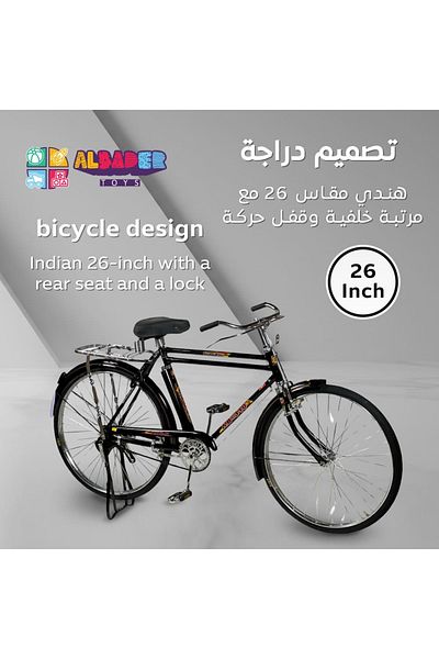 ALBADER دراجات إندينا، مقاس 26/28 بوصة، دراجة كلاسيكية مزودة بقفل أمان ومفاتيح، ومقعد كبير