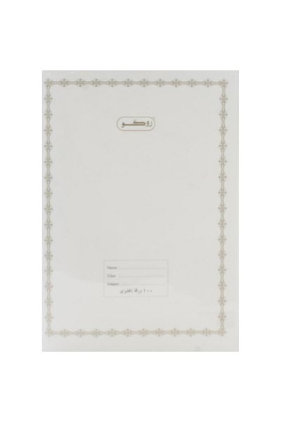 Roco Exercise Book 6x8.5 in – 200 Pages, Double Ruled, White Paper