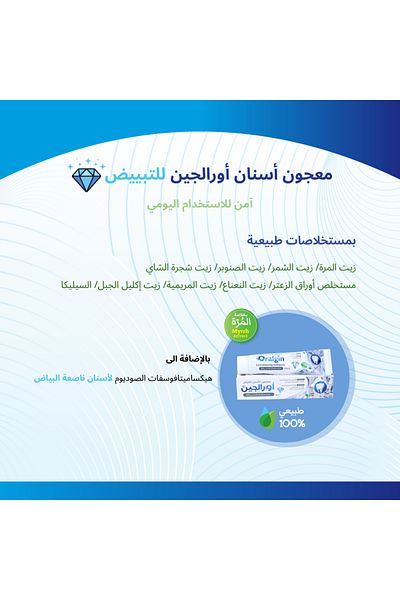 Oralgin Oralgin Whitening Toothpaste with Myrrh Extract (100% Natural) You will see the difference after 5 days of use
