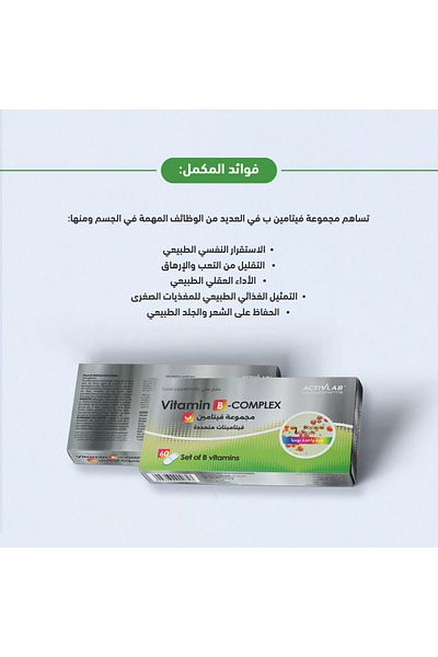 ACTIVLAB PHARMA Active Lab Pharma Vitamin B Complex