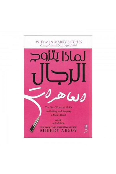 Generic Why do men marry prostitutes?