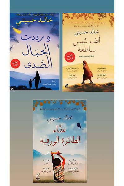 Generic Khaled Hosseini Book Collection (The Mountains Echoed-The kite runner-A thousand shining suns)