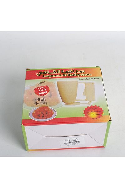 Generic 2 pieces of Luqmat Al-Qadi distributor