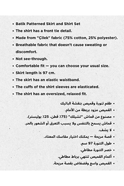 JESSE STORY Γυναικείο Σετ πουκάμισο με φούστα με κορδόνια μπροστά