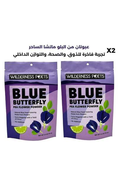 Wilderness وايلدرنس بويتس - عبوتان شاي أزرق من مسحوق زهرة البازلاء الفراشة ال...