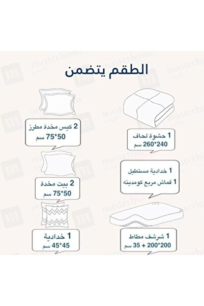 MCC ROMANCE 9PCS KING SIZE M.C.C COMFORTER