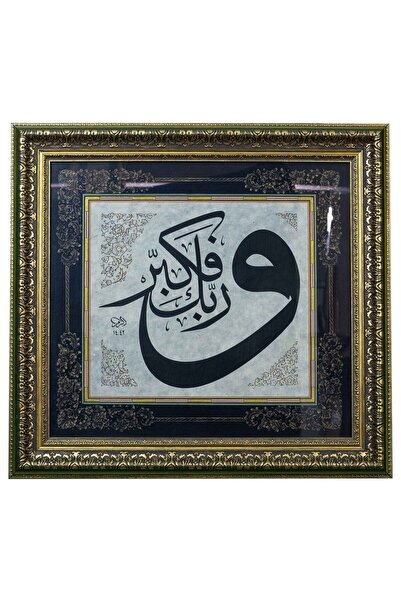 Bedesten Pazar Hat Tablo El Yazması 70x65 Cm ’vav - Sadece Rabbini Yücelt!’’