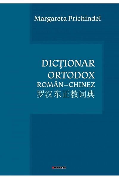 Editura Eikon Romanian-Chinese Orthodox Dictionary, Margareta Prichindel