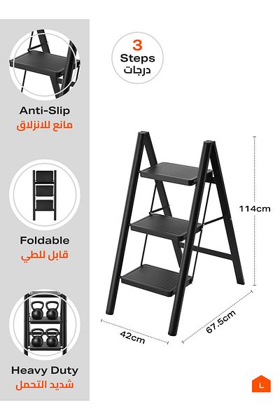 Lawazim 3-Step Folding Ladder – Lightweight Anti-Slip Step Stool with Silent Feet for Home & Outdoor