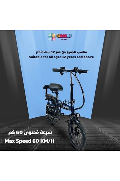 ALBADER Electric Bike 16 Inch, Foldable Electric Bike 2 Seats 60-65 KM/H Max Speed, Electric Scooter