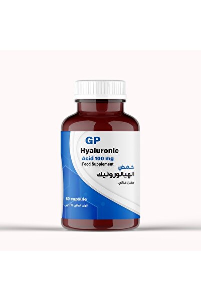 GRAND CARE PHARMA جي بي حمض الهيالورونيك 100 مجم كبسول Hyaluronic Acid, 100 M...