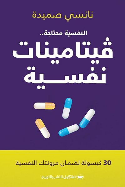 Generic Psychological vitamins