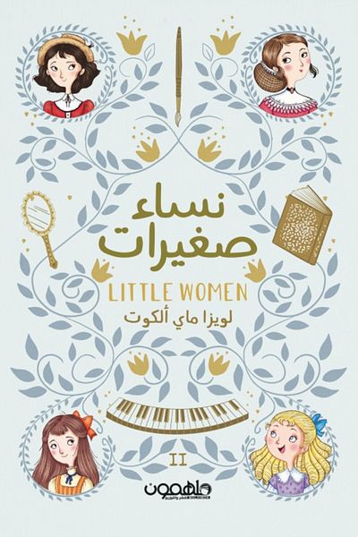 Generic Little Women 2