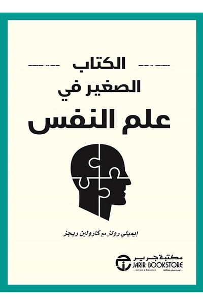 Generic The Little Book of Psychology