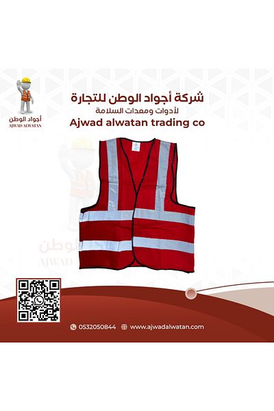 Ajwad alwatan سترة سلامة ثقيل عاكس 4 خط احمر - XXL