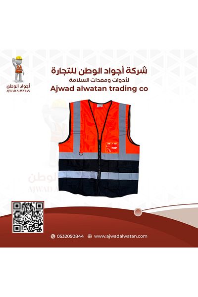 Ajwad alwatan Heavy Reflective Safety Vest 2 Color Orange Black 3 Pockets and Card - M