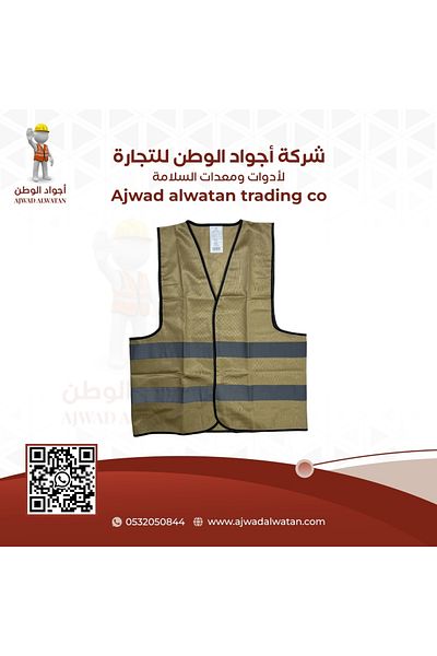 Ajwad alwatan Heavy Duty Reflective Safety Vest 2 Stripes Beige - XXXL