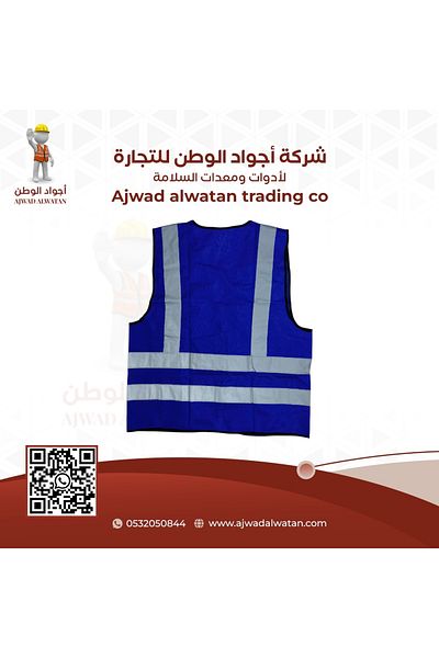 Ajwad alwatan سترة سلامة ثقيل عاكس 4 خط ازرق - M