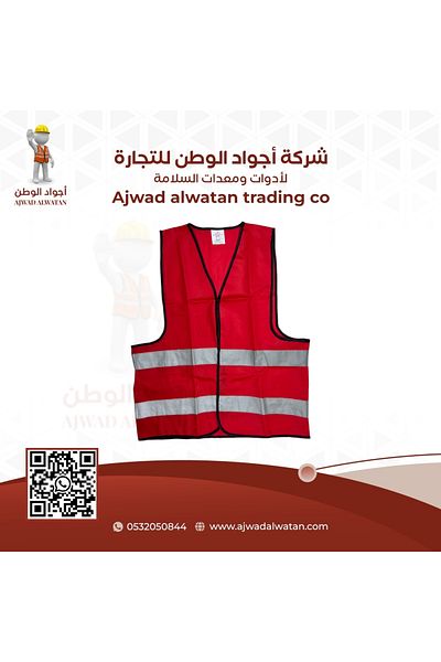 Ajwad alwatan سترة سلامة ثقيل عاكس 2 خط احمر - XXL