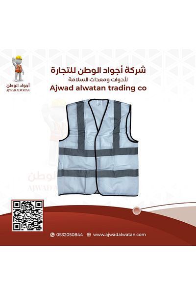Ajwad alwatan Heavy Duty Safety Vest with 4 White Stripes - XXXL