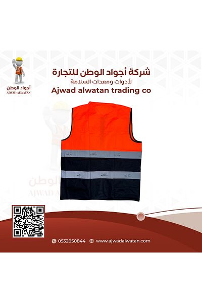 Ajwad alwatan Heavy Reflective Safety Vest 2 Color Orange Black Neck - XXXXL