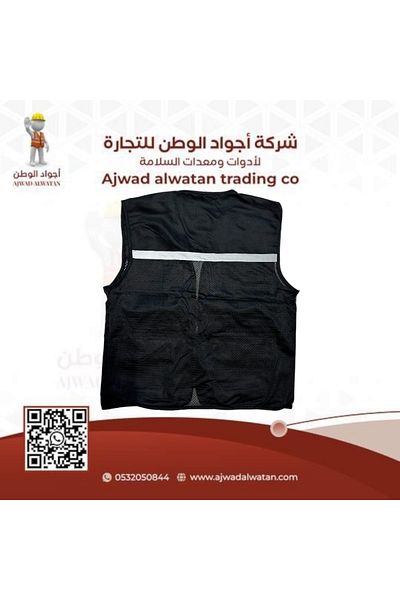 Ajwad alwatan Work Safety Clothes - Black