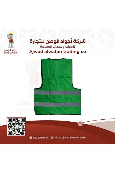 Ajwad alwatan سترة سلامة ثقيل عاكس 2 خط اخضر - XL