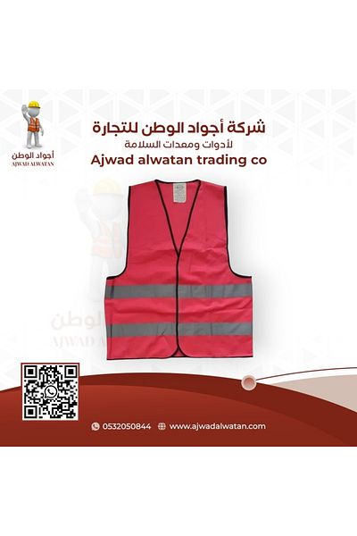 Ajwad alwatan Heavy Duty Reflective Safety Vest 2 Pink Stripes - XXL
