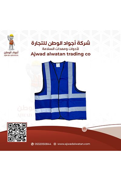 Ajwad alwatan سترة سلامة ثقيل عاكس 4 خط ازرق - M