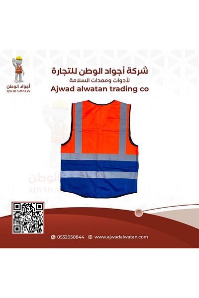 Ajwad alwatan Heavy Reflective Safety Vest 2 Colors Orange Blue 3 Pockets and Card - XXL