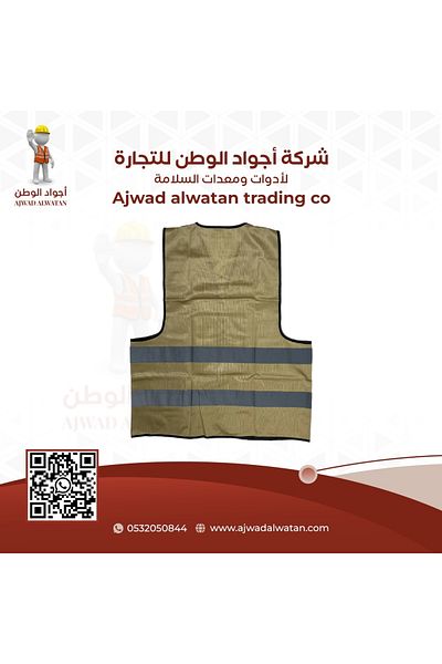 Ajwad alwatan Heavy Duty Reflective Safety Vest 2 Stripes Beige - XXXL