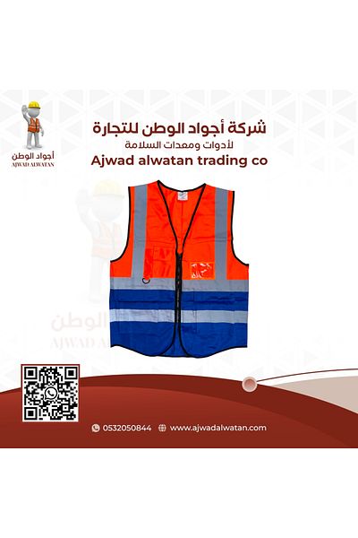 Ajwad alwatan Heavy Reflective Safety Vest 2 Colors Orange Blue 3 Pockets and Card - XXL