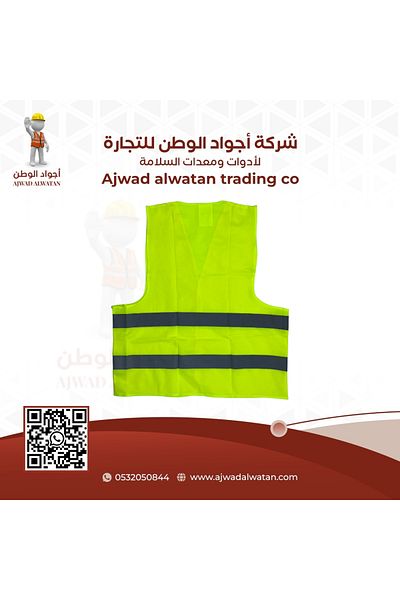 Ajwad alwatan Heavy Duty Reflective Safety Vest with 2 Fluorescent Stripes - L
