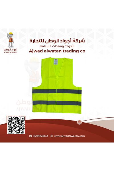 Ajwad alwatan Heavy Duty Reflective Safety Vest with 2 Fluorescent Stripes - L
