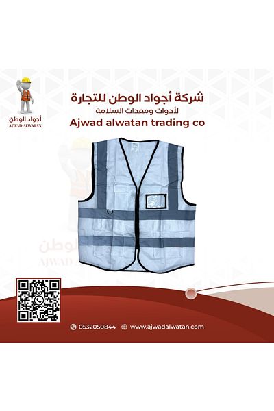 Ajwad alwatan Heavy Duty White Reflective Safety Vest with 3 Pockets and Card - XXL