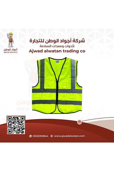 Ajwad alwatan Heavy Duty Reflective Safety Vest with 3 Pockets and Card - XXL
